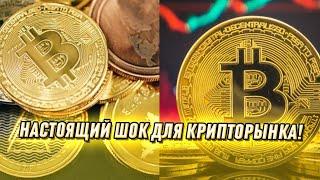 Конец криптозимы?! АНАЛИТИКИ ПОВЕРГЛИ В ШОК - последняя возможность. Взрыв на рынке!