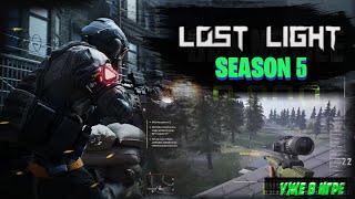 LOST LIGHT STREAM | В ПОИСКАХ КОНТЕЙНЕРА ДЛЯ СОБАКИ В ЛОСТ ЛАЙТ