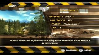 Как играть в FlatOut 2 по сети [ c другом ]