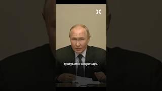 Путин признал прорыв границы РФ в Курской области