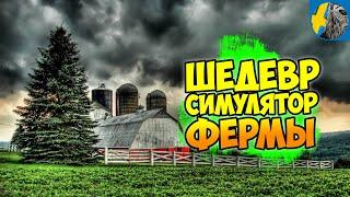 FARMER LIFE SIMULATOR заработай на ФЕРМЕ ПРОДАВАЙ и властвуй