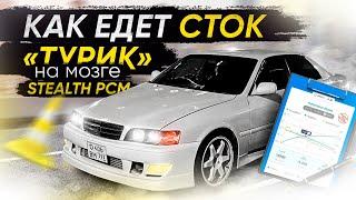 Toyota Chaser JZX100 Tourer V 1jz gte vvt i на ЭБУ Stealth PCM