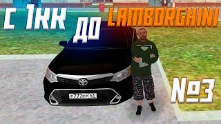 ЧТО-ТО НОВОЕ | ПУТЬ С 1 МИЛЛИОНА ДО LAMBORGHINI №3 В MTA PROVINCE