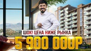 ТАКИХ ЦЕН ПРОСТО НЕТ! КВАРТИРА В СОЧИ С ВИДОМ НА ГОРЫ! 22 м2! 4 этаж! 5 900 000р ЖК Моревидово