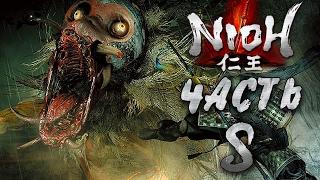 Прохождение NIOH — Часть 5: БОСС 4: ГРОМОВОЙ КОТ НУЕ