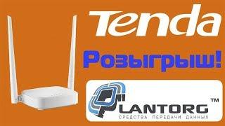 Розыгрыш Wi Fi N301 от Lantorg и Tenda