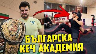 Какво мисля за Българската Кеч Академия