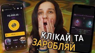 Клікай та Заробляй від Binance PixelTap Заробіток Без Вкладів Airdrop Free Earn without investment