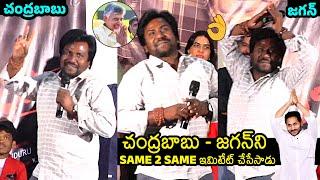 Mimicry Artist Sunil Ravinuthala Imitates CM Chandrababu Naidu And YS Jagan | News Buzz