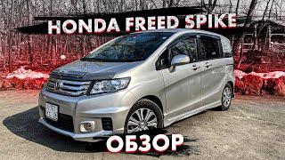 Honda Freed Spike из Японии обзор