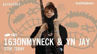 Разжевать: 163ONMYNECK & YN JAY - Stop Today | Разбор текста