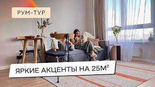 ДИЗАЙН И РЕМОНТ ЗА МЕСЯЦ в СТУДИИ 25м² БЫСТРО И СТИЛЬНО улучшили ремонт от застройщика