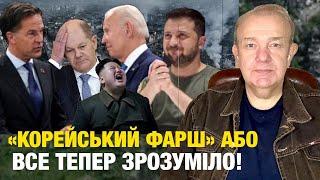 Пʼятниця3.0: Невже побачимо НАТО І США у війні? Путін вимагає Курахівську ТЕС! НБУ закриє ФОП схему!