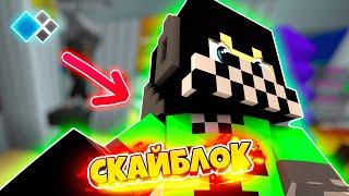 Пригласил Медведя на Кристаликс Скайблок С ВЕБКОЙ ● Minecraft Cristalix SkyBlock NextGen