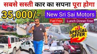 सबसे सस्ती BOLERO Scorpio Fortuner  Used CAR 35,000/-  New Sri Sai Motors Jamshedpur | Low Price