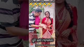sonepuria manoj youtub chenal #
