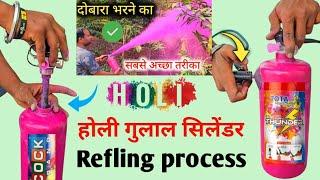 holi gulal cylinder refilling prsess || holi cylinder refill