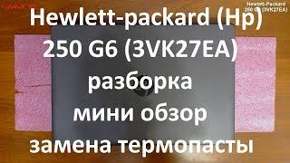 Hp 250 G6 ( 3VK27EA ) разборка , мини обзор , замена термопасты