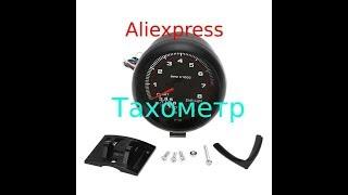 Aliexpress. Тахометр выносной + подключение