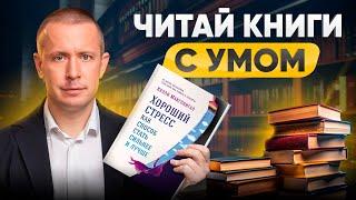 Как начать читать книги с умом. 1 простой, но важный совет!