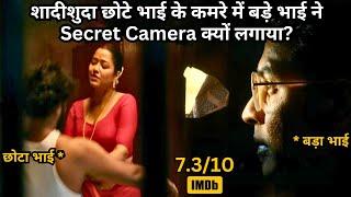 Why Elder Bro Fix Secret Camera in Younger Bro Room⁉️️ | South Movie Explained in Hindi