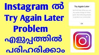 How to solve Instagram Try Again Later Problem Malayalam