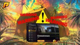 ВАЖНАЯ ИНФОРМАЦИЯ по ОБНОВЕ на РАДМИР КРМП? RADMIR CRMP!