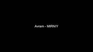 Вернись ко мне -Avram - MIRNIY