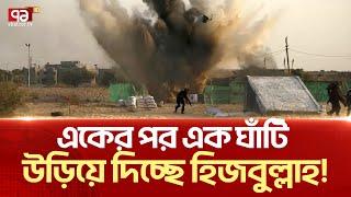 হা/ই/ফা/তে  বারবার  হি/জ/বু/ল্লা/হ/র  র/কে/ট  বৃষ্টি ! | News | Ekattor TV