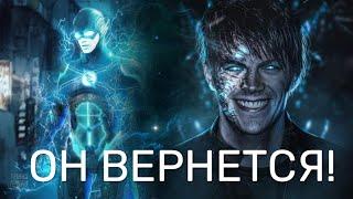 ЧТО ПРОИЗОЙДЕТ В 9 СЕЗОНЕ!? Полный сюжет 9 сезона Флэша/ The Flash