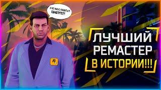 Ремастер GTA:Trilogy ГОВНИЩЕ!!! Обзор GTA the Trilogy The Definitive Edition