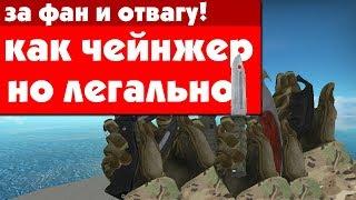 КАК ПОИГРАТЬ С ЛЮБЫМ НОЖОМ В CS:GO | СКРИПТ НА ЗАМЕНУ НОЖА