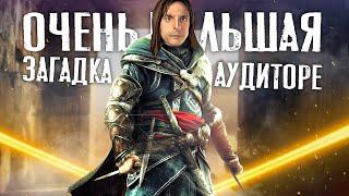 Assassin's Creed 2 Remastered: загадка ДЖОВАНИ АУДИТОРЕ, секретные ключи (Секрет разгадывали 10 лет)