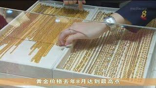 黄金价格走低 带动需求上涨两成