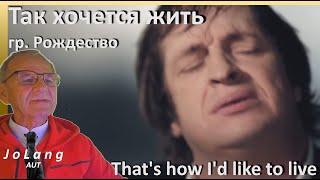 JoLang Reaction to "That's how I'd like to live" by the Russian music group Rozhdestvo