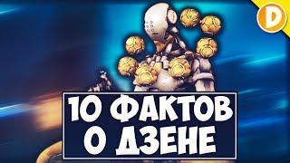 10 Фактов о Дзенъятте, которые вы могли не знать