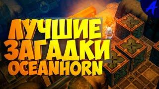 Сложные загадки прохождение Oceanhorn шахты острова бомб очень опасны и загадочны!!4часть!!