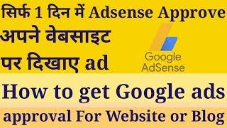 How to get google adsense approval for website or blog | How to get google ad on wix website