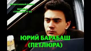 Регрессивный гипноз.Юрий Барабаш:общение с душой.ченнелинг.Наталья.13.11.2024.