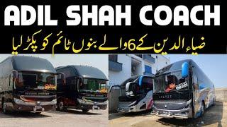 Ziauddin 6 waly ko overtake | Adil shah coach Karachi to Layyah part 2