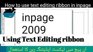 How to use text editing ribbon in inpage |inpage  full course part ( 17) | #trending #inpagetutorial