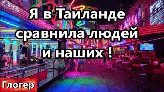 Была в Тайланде , сравнила наших с европейцами и азиатами , всё очень плохо , мы глупее всех !