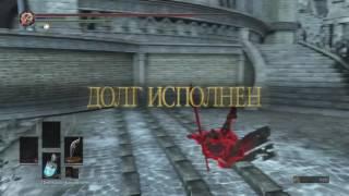 DARK SOULS III Алебарда Гундира  в pvp