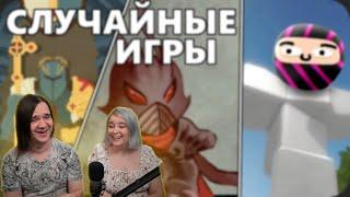 Сыграл в СЛУЧАЙНЫЕ ИГРЫ стима | РЕАКЦИЯ НА @ObsidianTime |