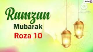  آج کا پیغام || روزہ 10 || رمضان المبارک ️