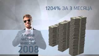 Создание видеороликов для трейдеров. Продающее видео. Создание рекламных роликов.