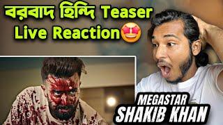 Shakib Khan Borbaad Hindi Teaser Live Reactionশাকিব খানে হিন্দি কাঁপাবে এবার?(FANMADE)