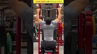 Virat Kohli VS pawan sahu #sorts #ytshorts #bodybuilding