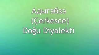 Çerkesce öğren - 10 Адыгэбзэ Черкесский Circassian