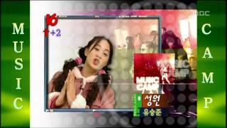 Introduce Ranking(Joanne), 순위 소개(조앤), Music Camp 20011208